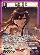 白瀬 咲耶 【PC01BT/IMS-3-023PcSR】